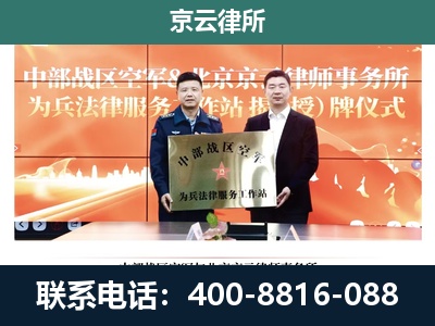浮山-企业拆迁维权律师