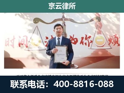 浮山-企业拆迁维权律师