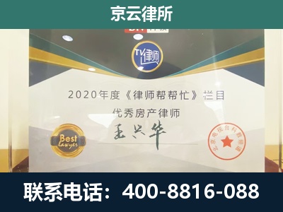 浮山-工商业企业拆迁律师