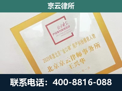 浮山-企业经营性用房拆迁律师