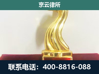 浮山-企业拆迁维权律师