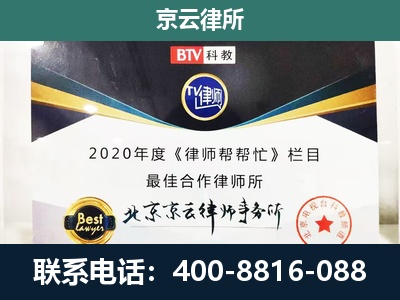 浮山-民营企业拆迁律师