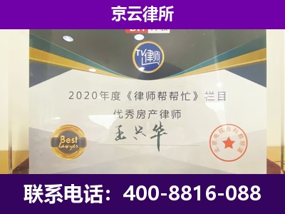 浮山-养殖企业拆迁律师