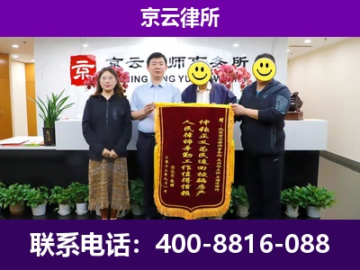 浮山-企业征收律师