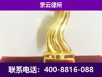 浮山-企业拆迁律师